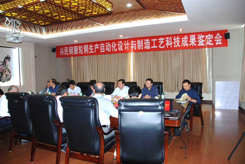 創(chuàng)新驅(qū)動發(fā)展 科技引領(lǐng)未來——“乘用車輪輞自動化生產(chǎn)線研制與應(yīng)用”成果通過山東省科技鑒定