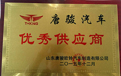 興民鋼圈喜獲2015年度“唐駿汽車優(yōu)秀供應(yīng)商”榮譽(yù)