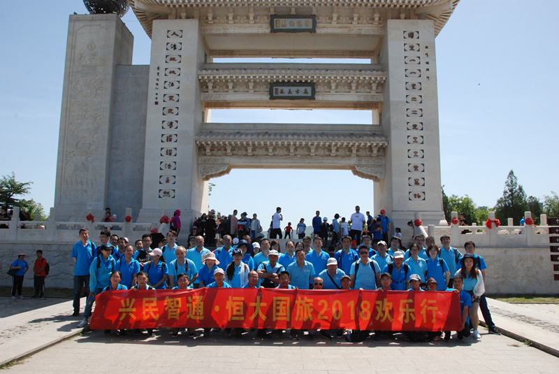 尋仙訪道 品味民俗——興民智通2018優(yōu)秀員工棲霞人文生態(tài)游記