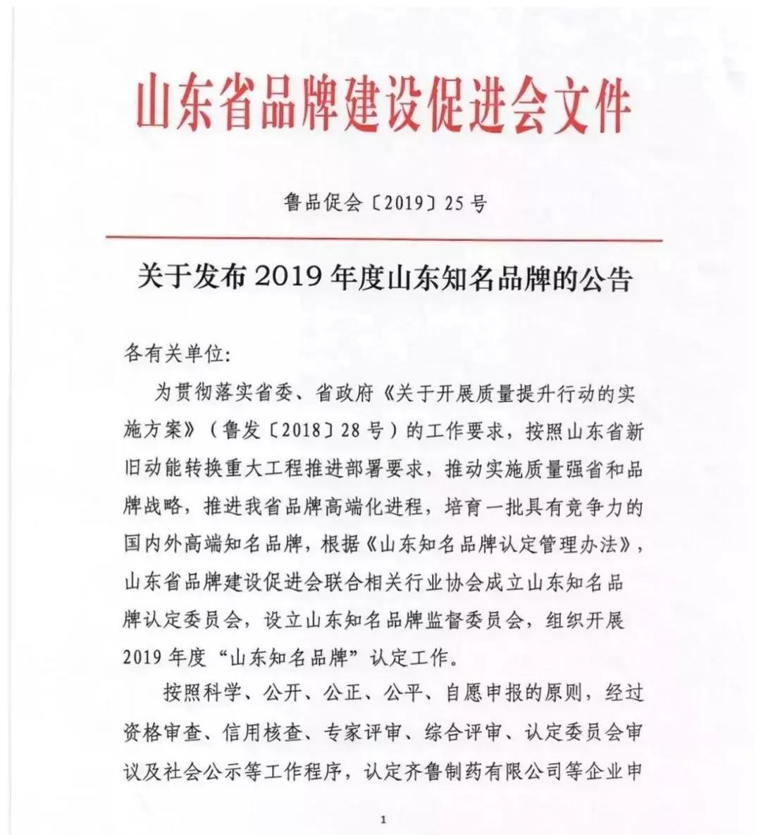 興民智通車輪產(chǎn)品連續(xù)被認定為“山東知名品牌”和“山東優(yōu)質品牌”稱號