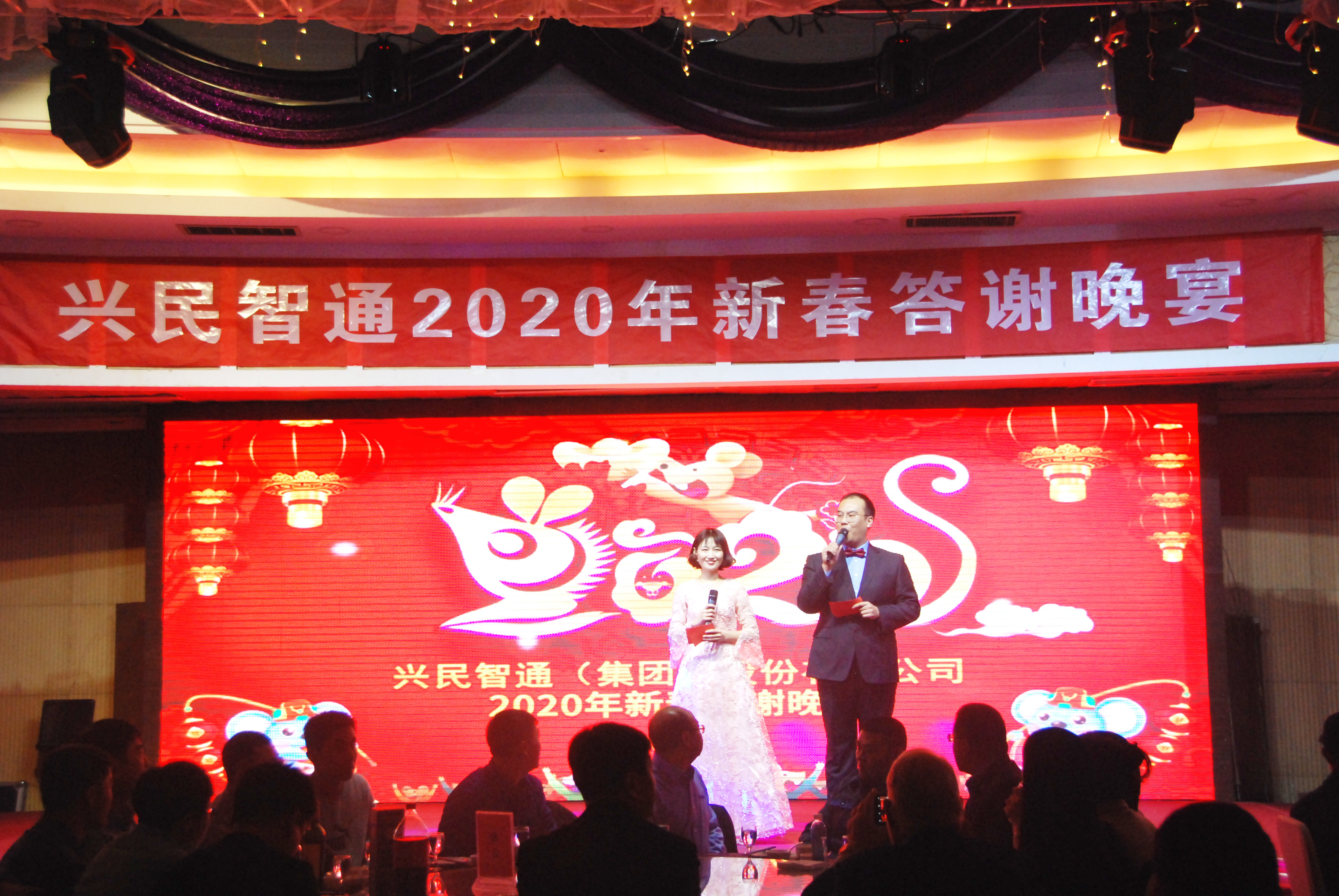 福鼠鬧春，屬你精彩——興民智通2020年新春答謝晚宴異彩紛呈