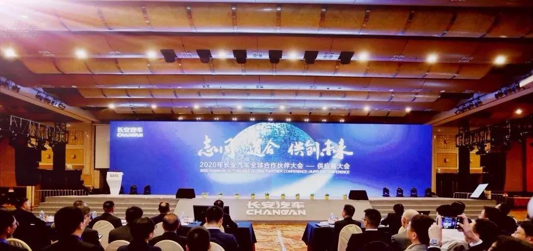 興民智通榮獲長安汽車2019年度“質(zhì)量貢獻獎”