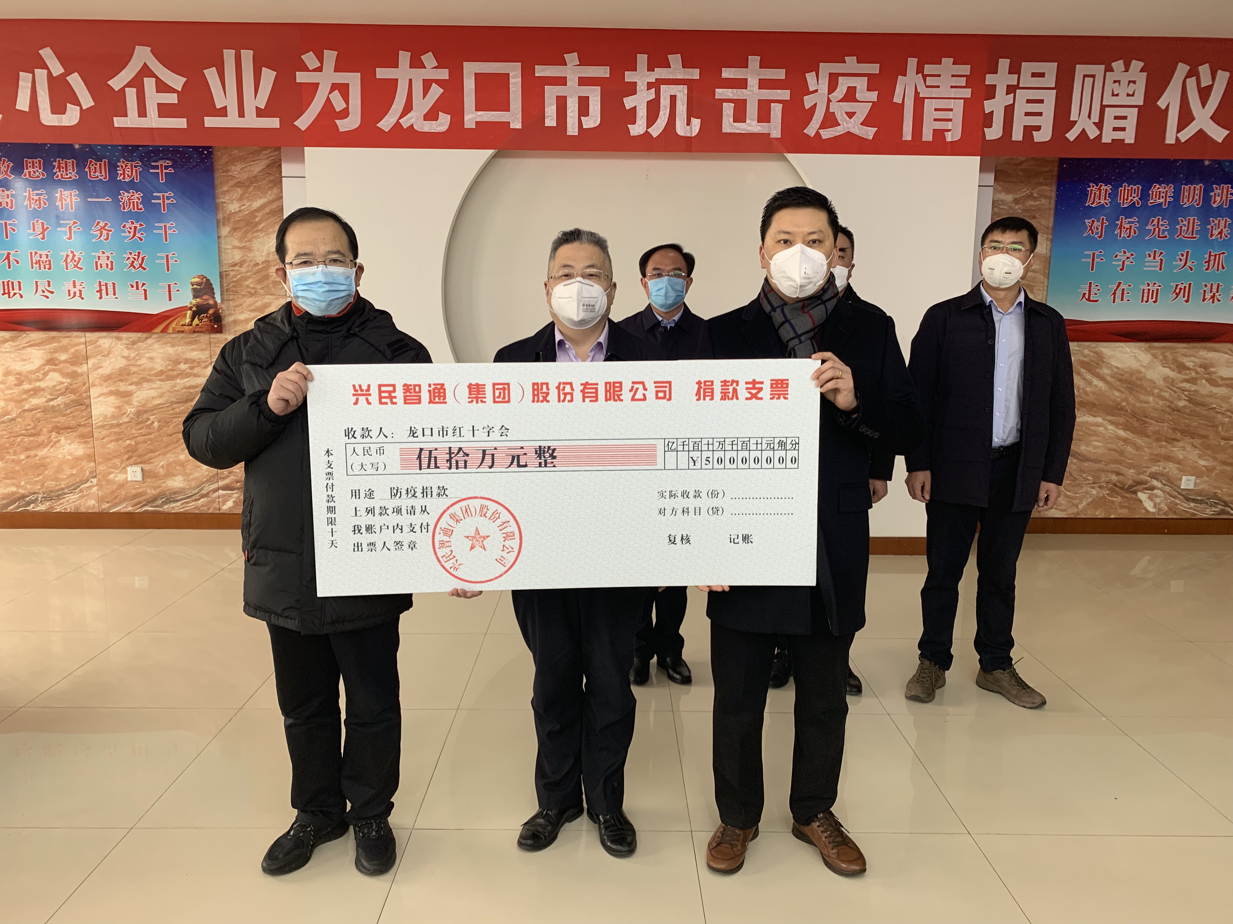 興民智通為抗擊疫情捐款50萬元